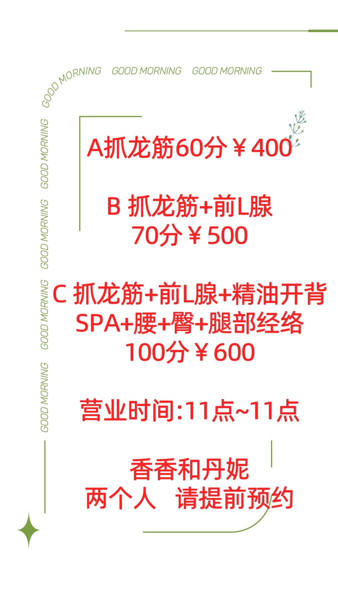 danni8883's tweet photo. 前列腺按摩好处
1. 前列腺按摩的方法实际上就是针对前列腺按摩引流前列腺液。
2. 经过前列腺方面的按摩，可以起到有效改善局部血液循环，促使炎症吸收和消退的作用。
#上海 #普陀 #抓龙筋前列腺 https://t.co/MVf1cDhFmE