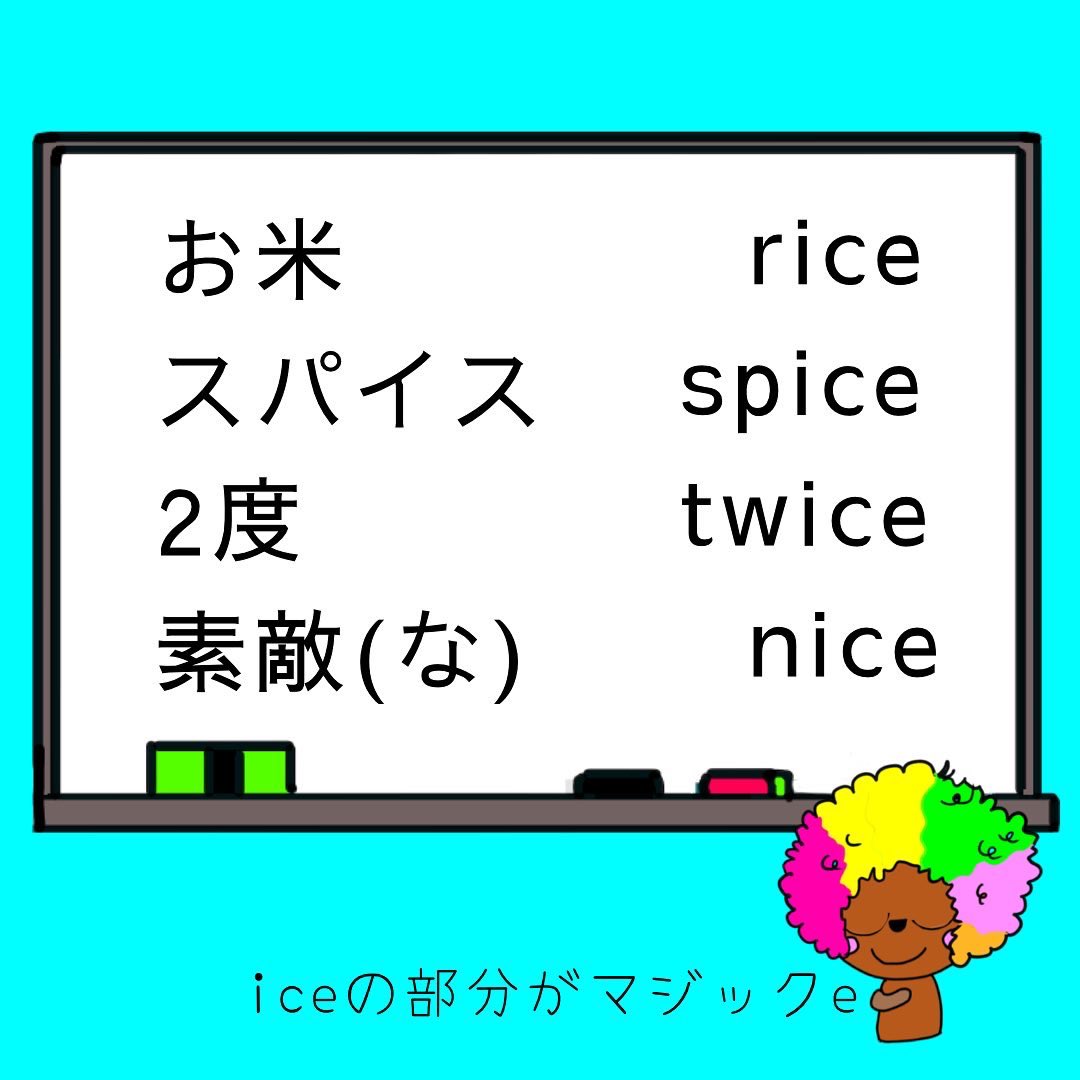 MichiroEnglish's tweet photo. #英単語まとめて覚える
#英単語の楽しい覚え方
#スペルミスを無く��� https://t.co/LMYYBgunoQ