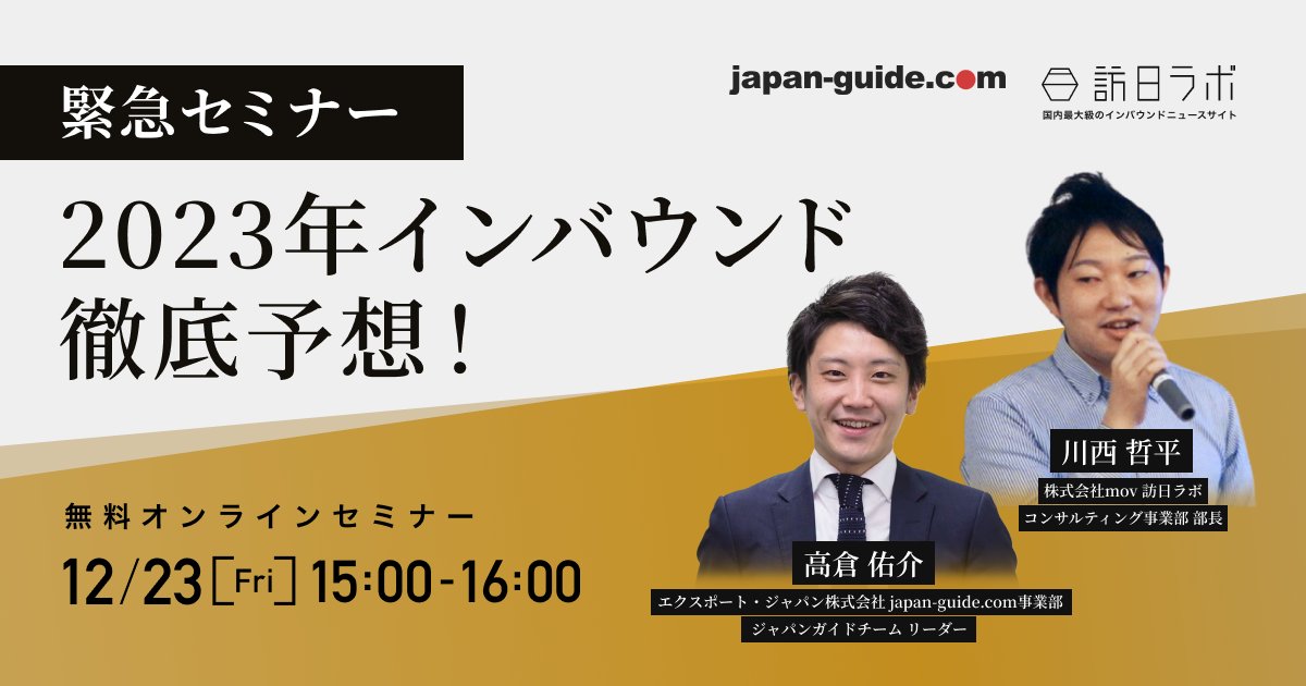 Export Japan Inc tweet media
