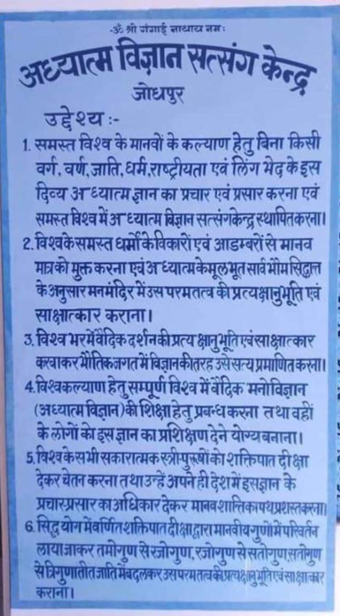 Gurudev Siyag's Siddha Yoga Absolutely free, practice at your home #YogaForDivinity