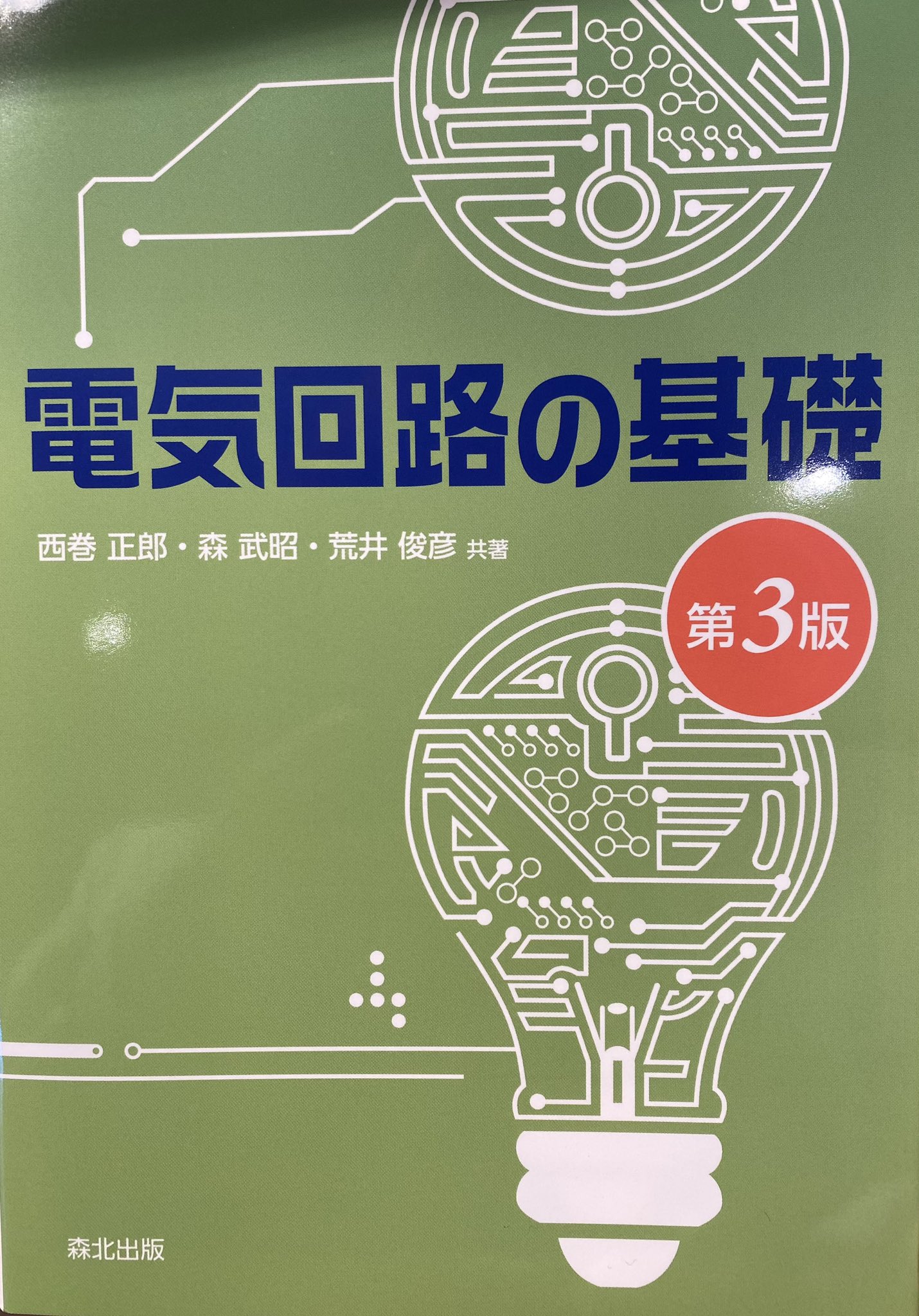 東京都市大学キャンパスショップ ハヤト商事 Hayato Shouji Twitter