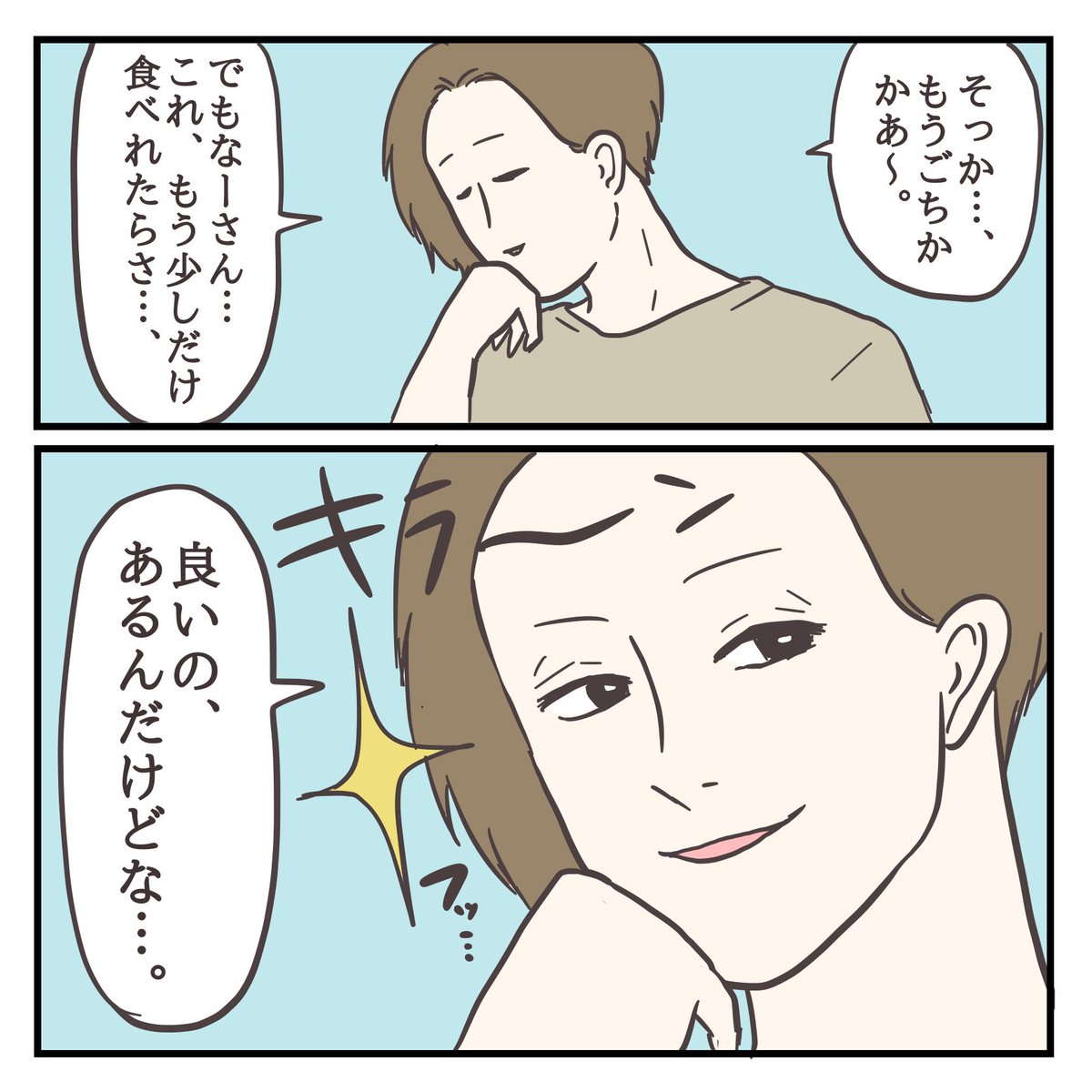 良いの(1/3)

#育児漫画 #2歳 #過去作 