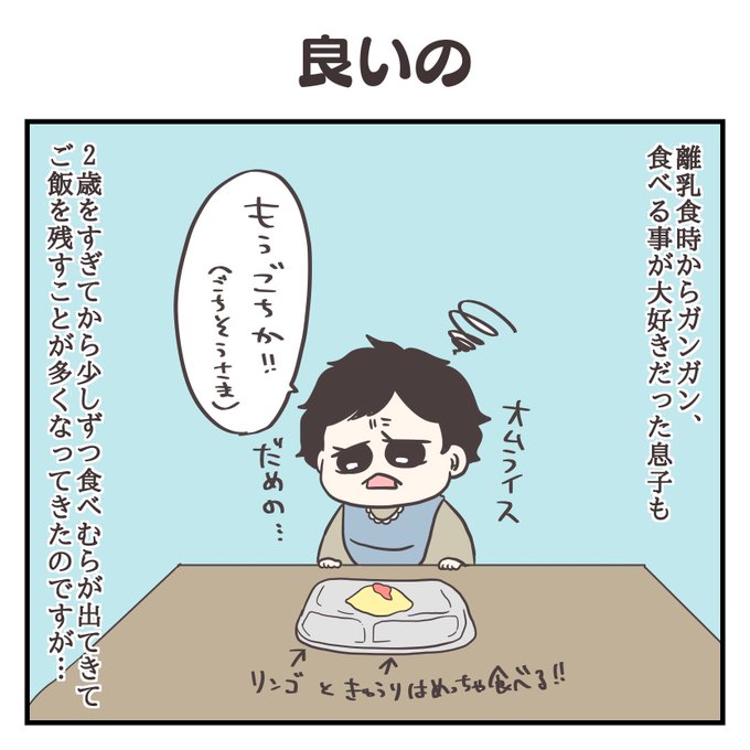 良いの(1/3)

#育児漫画 #2歳 #過去作 
