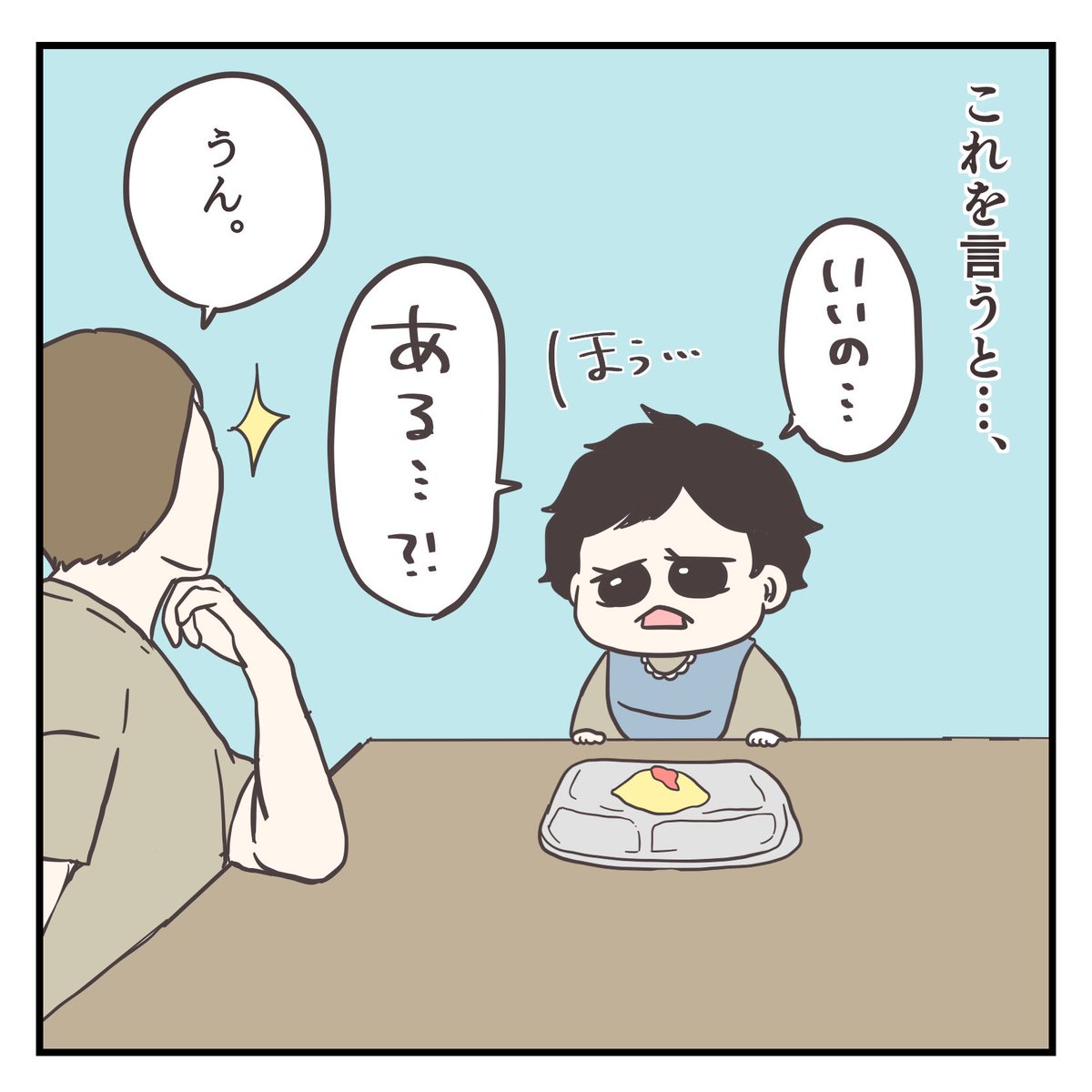 良いの(1/3)

#育児漫画 #2歳 #過去作 