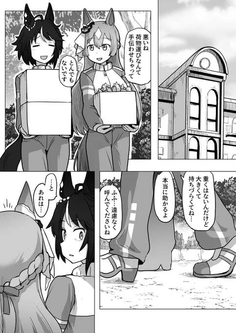 遊びに詳しいダイヤちゃん漫画 