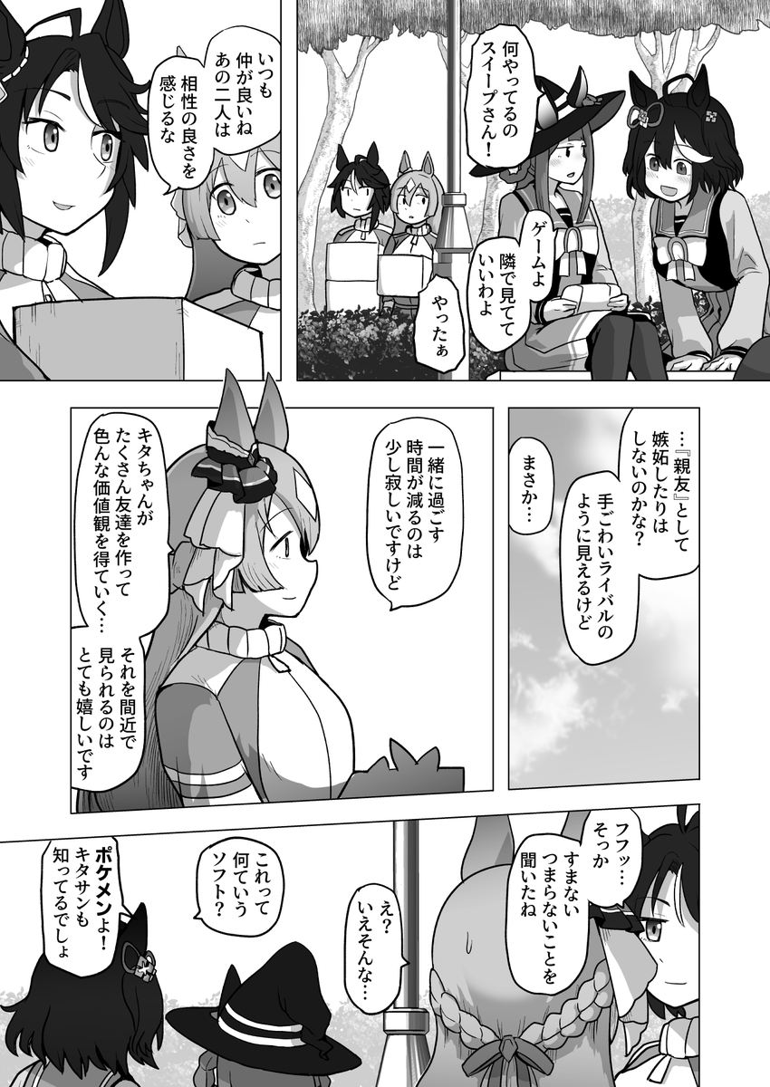 遊びに詳しいダイヤちゃん漫画 