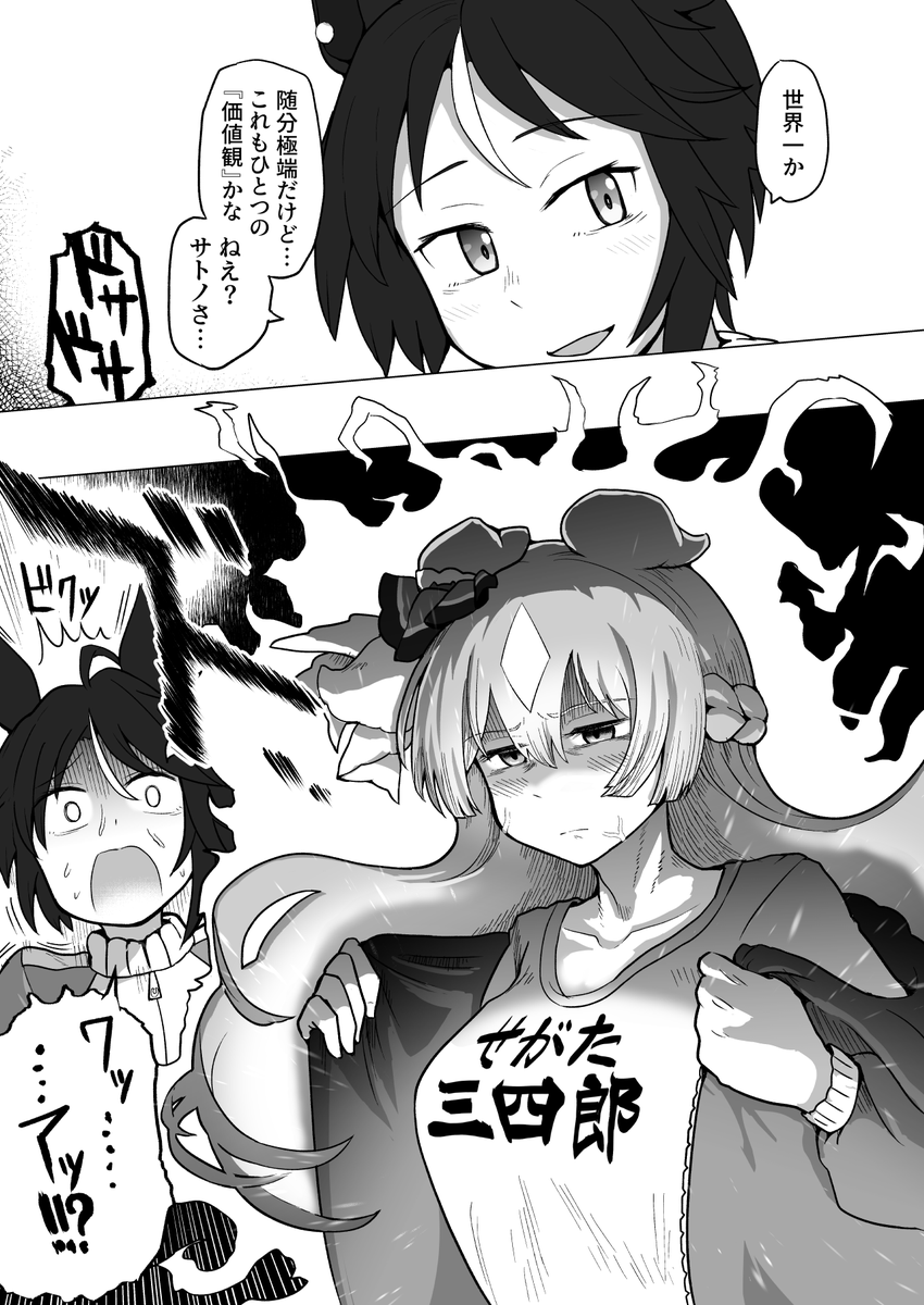 遊びに詳しいダイヤちゃん漫画 