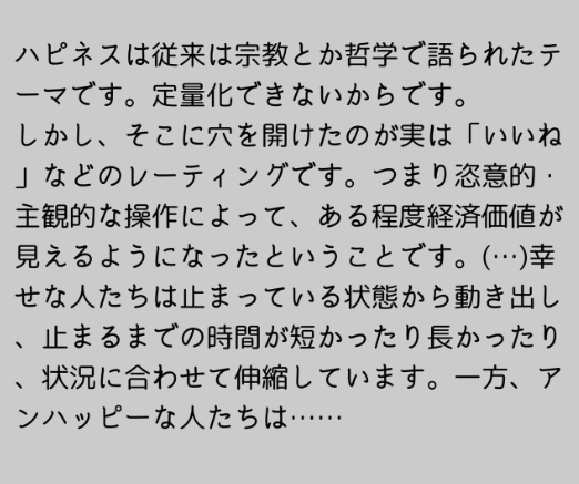 NextWisdom's tweet photo. 「挑戦しつづけること」が幸せの実態である。

矢野和男(日立製作所フェロー,理事)※刊行当時の肩書を表記
書籍『NEXTWISDOM CONSTELLATIONS 2014-2018 叡智探究の軌跡』第7章「働かない未来は来るか」収録
.
#叡智探究の軌跡 #言葉 #NWF #book #働き方 #生き方 #心の資本
https://t.co/YpsvT73dYO https://t.co/zFYzPi1YXM