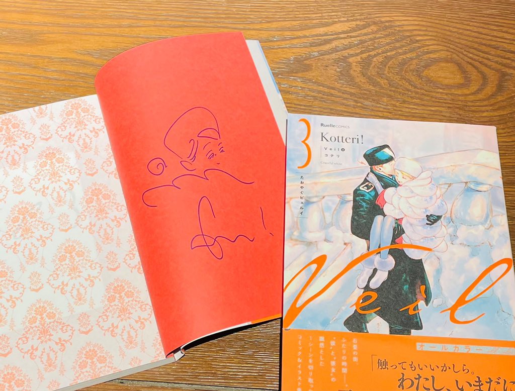 ネット小説の法則　5巻　サイン本 サイン本/特典付き（5巻のみ）】 『#Veil 5巻（#コテリ @_K0TTERl_）の
