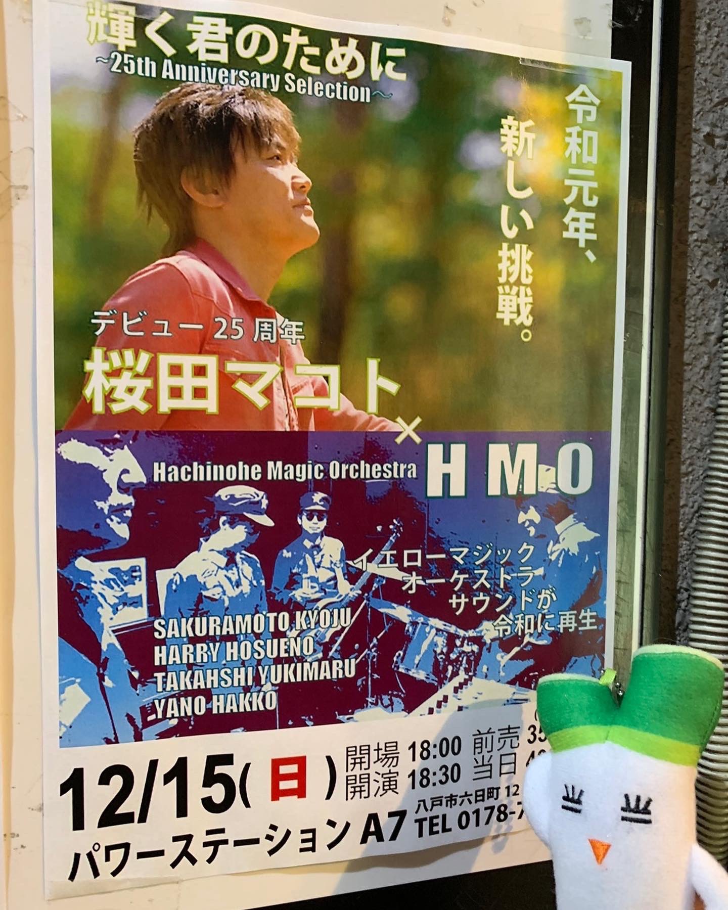 元オフコース 大間ジローの直筆サイン