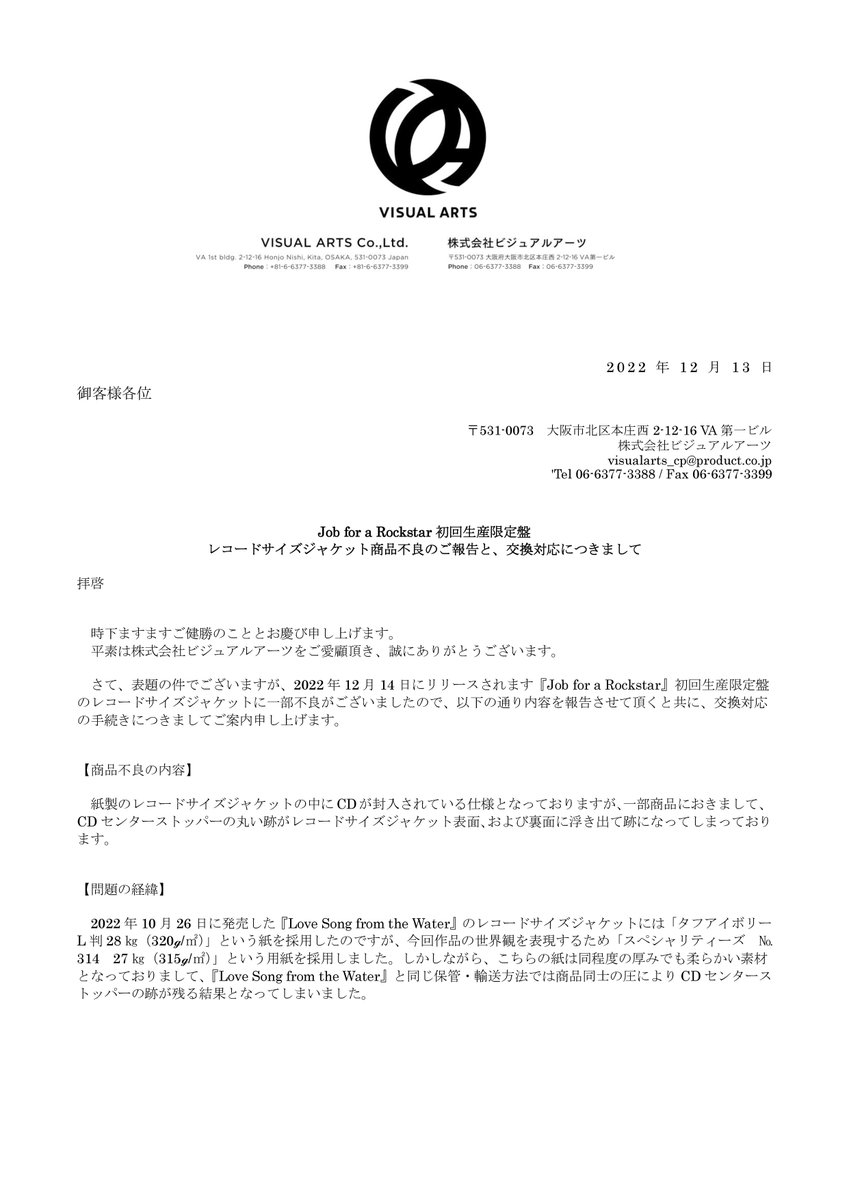 ヘブンバーンズレッド公式 على X: ヘブンバーンズレッド公式 على X: