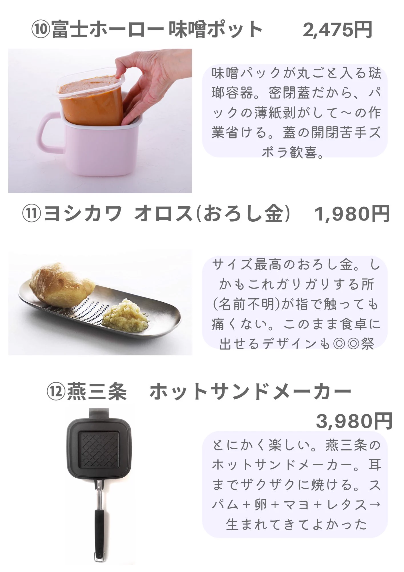 家事が楽しくなること間違いなし♪2022年買って良かった『ベストキッチングッズ』12選！