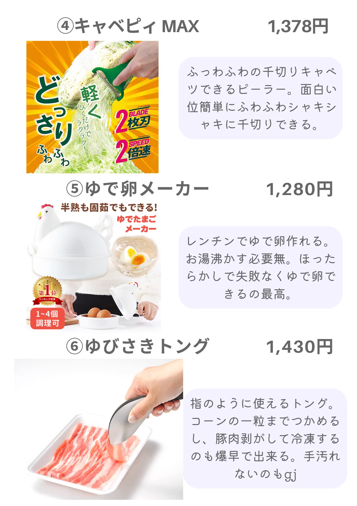 家事が楽しくなること間違いなし♪2022年買って良かった『ベストキッチングッズ』12選！