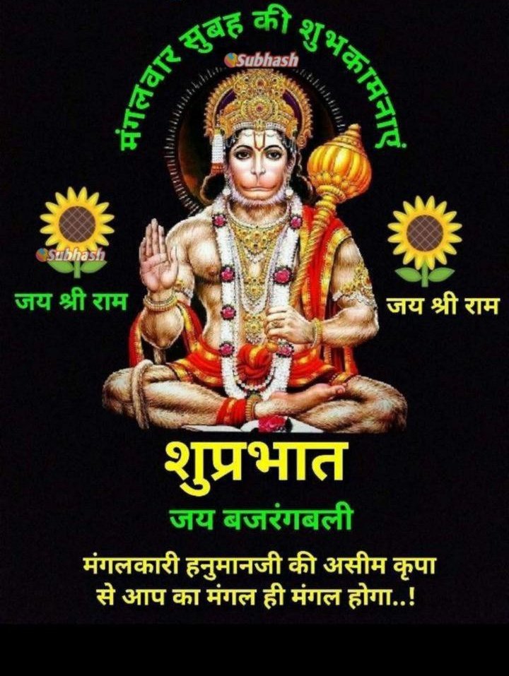 RACHANA79720035's tweet photo. #🙏 जय हनुमान 🙏 https://t.co/iWj16CzMGs
