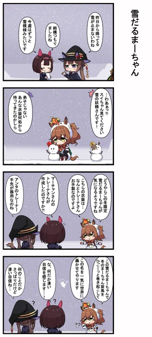 雪だるまーちゃん 