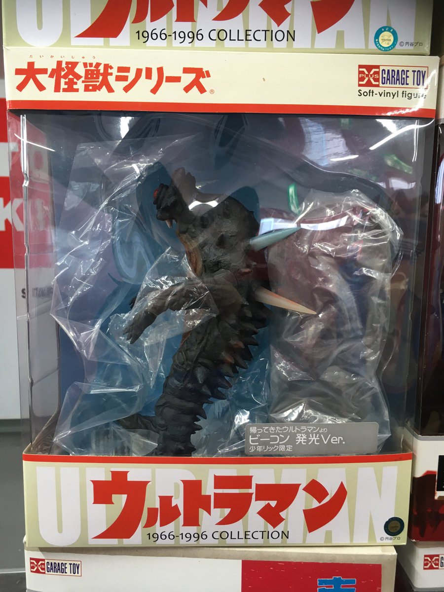 エクスプラス大怪獣モチロン発光Ver 少年リンク限定商品 | kinderpartys.at