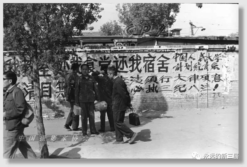 西单民主墙14 陈奎德：1978年冬天，在北京西单的一面近一百米长的墙上，出现了一批公开否定中共政权的缔造者毛泽东的历史地位、抨击以毛的 