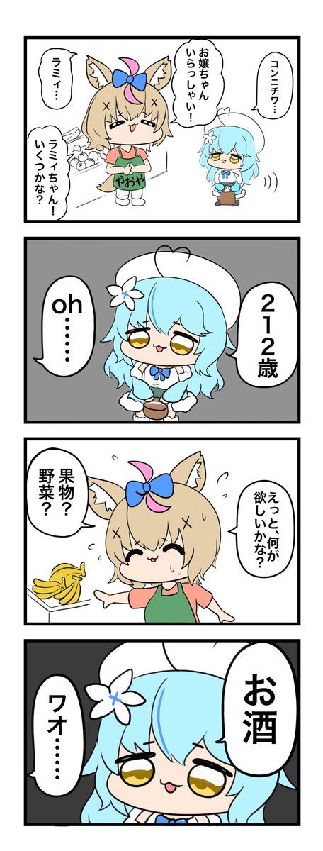 #LamyArt #絵まる 

はじめてのお使い 