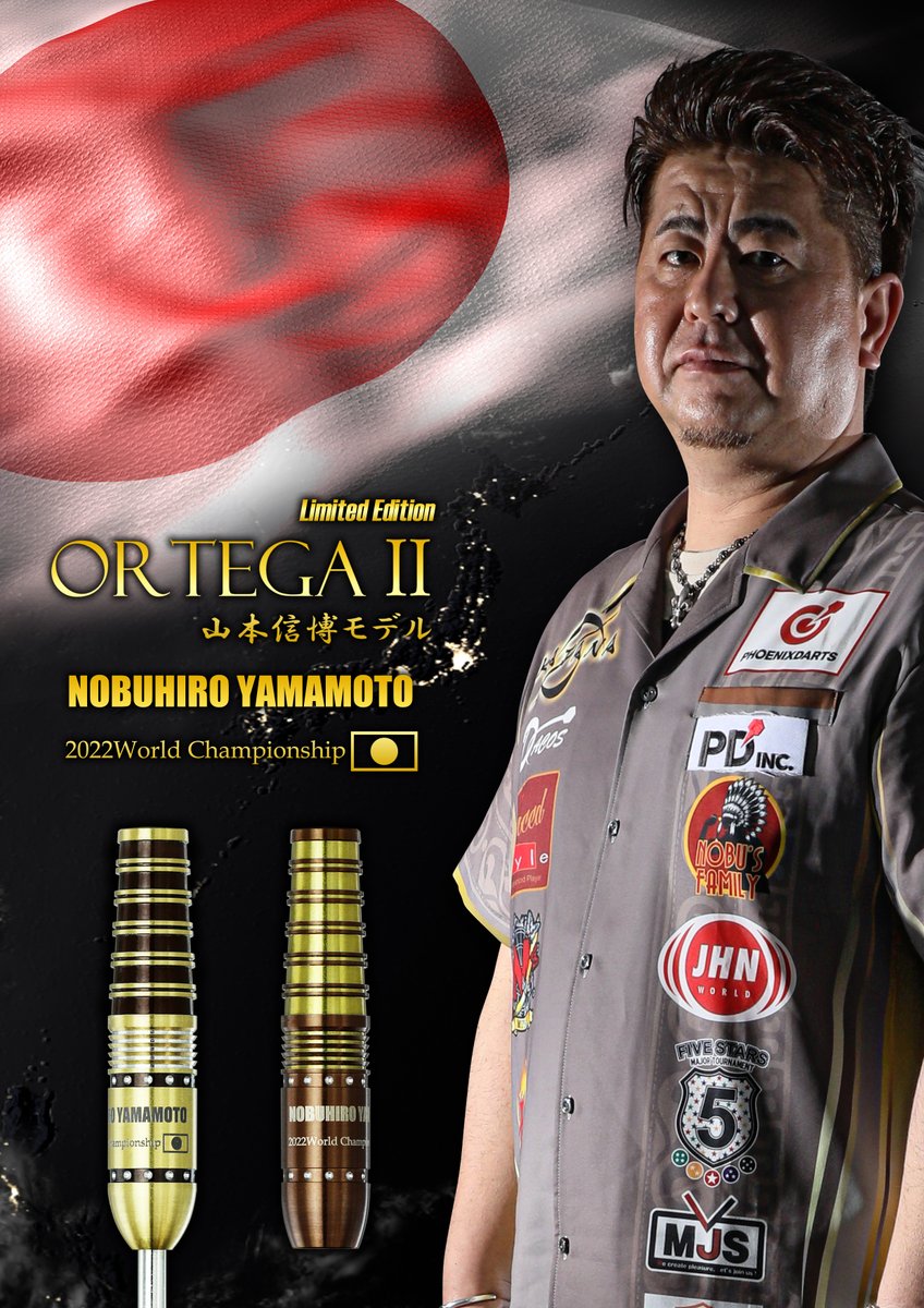 DYNASTY KATANA ORTEGA LUNGO 20g 山本信博選手 ダーツ > ソフトダーツ > ブランド【タ行】 > ダイナスティー