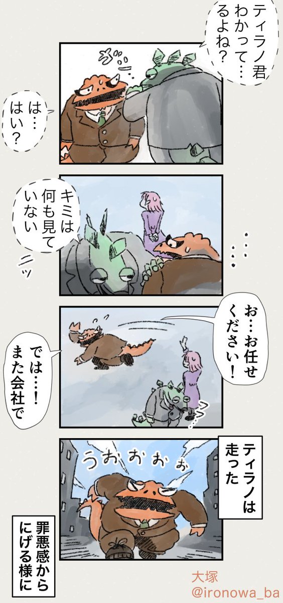 社内不倫、迫る罪悪感 