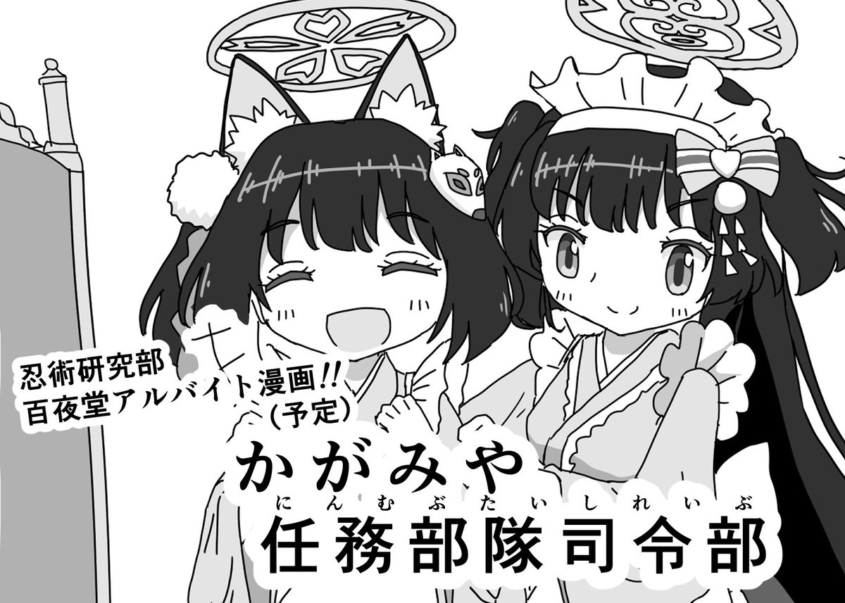 サンアカ2のサクカ出来たので公開。進捗ヤバいぜ頑張るぜおおおおおおお!!!!😇😇😇 