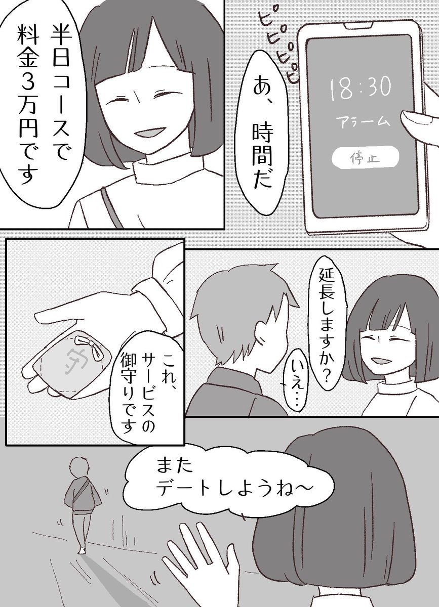 愛の分だけご利益ください