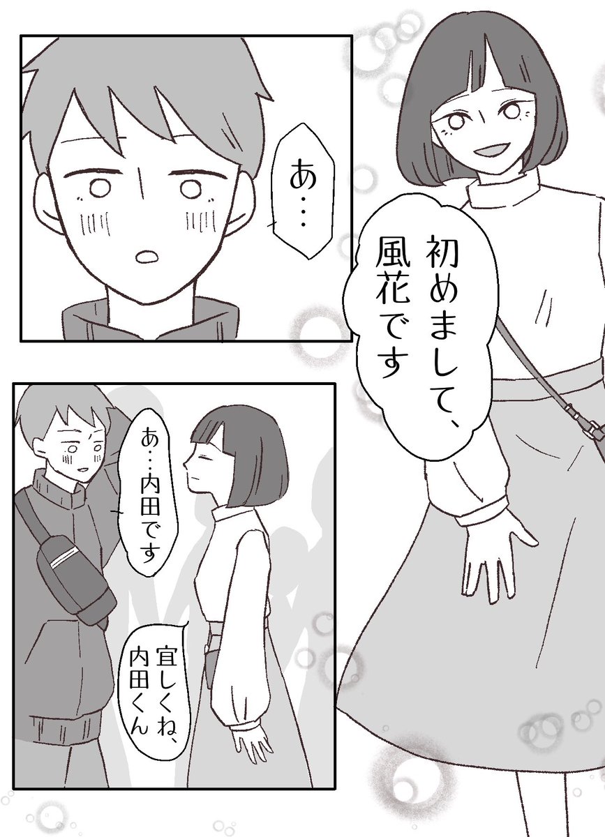 愛の分だけご利益ください(1/4) 