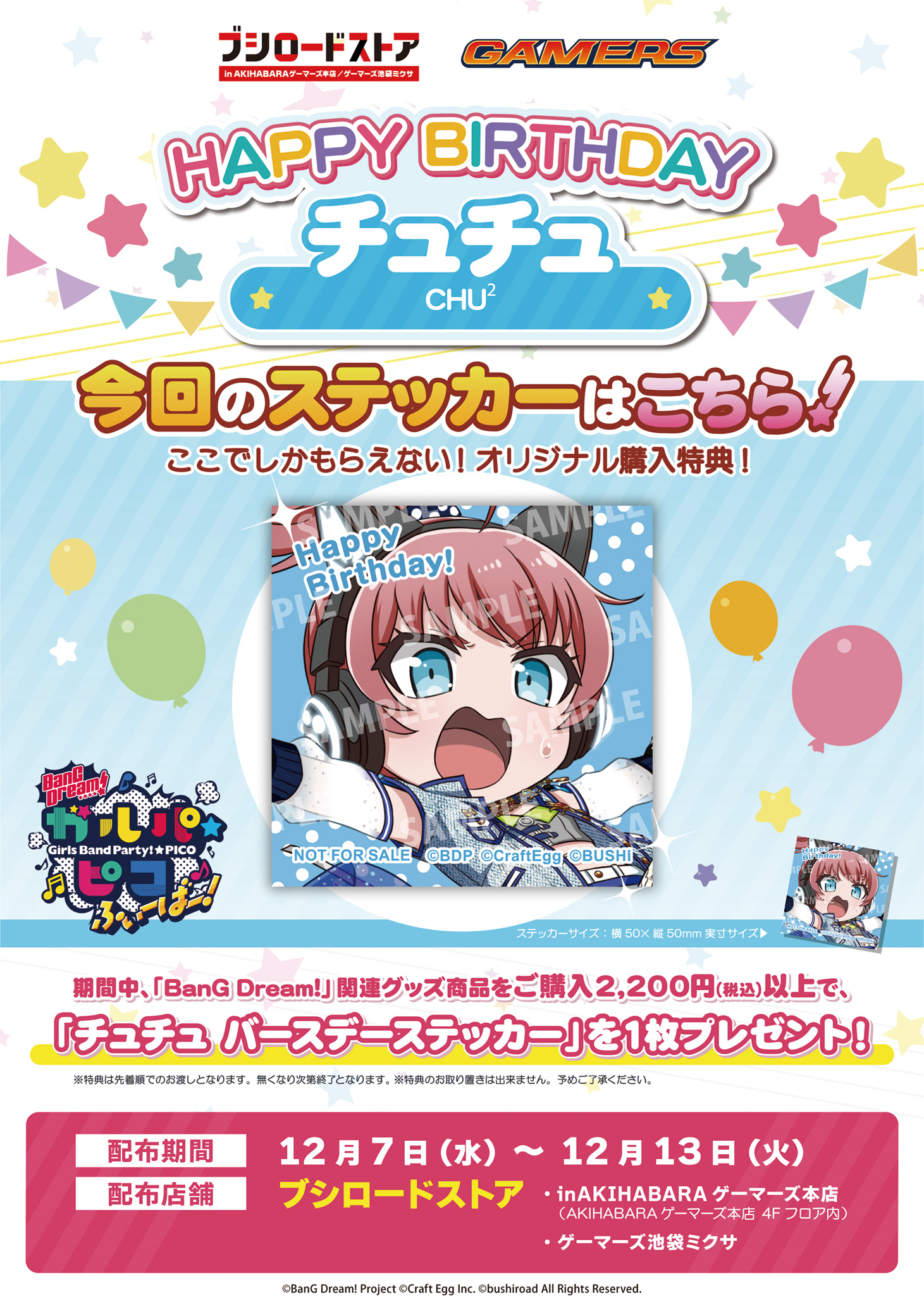バンドリ!グッズまとめ (@bd_goods_matome) / Twitter バンドリ!グッズまとめ (@bd_goods_matome) / Twitter