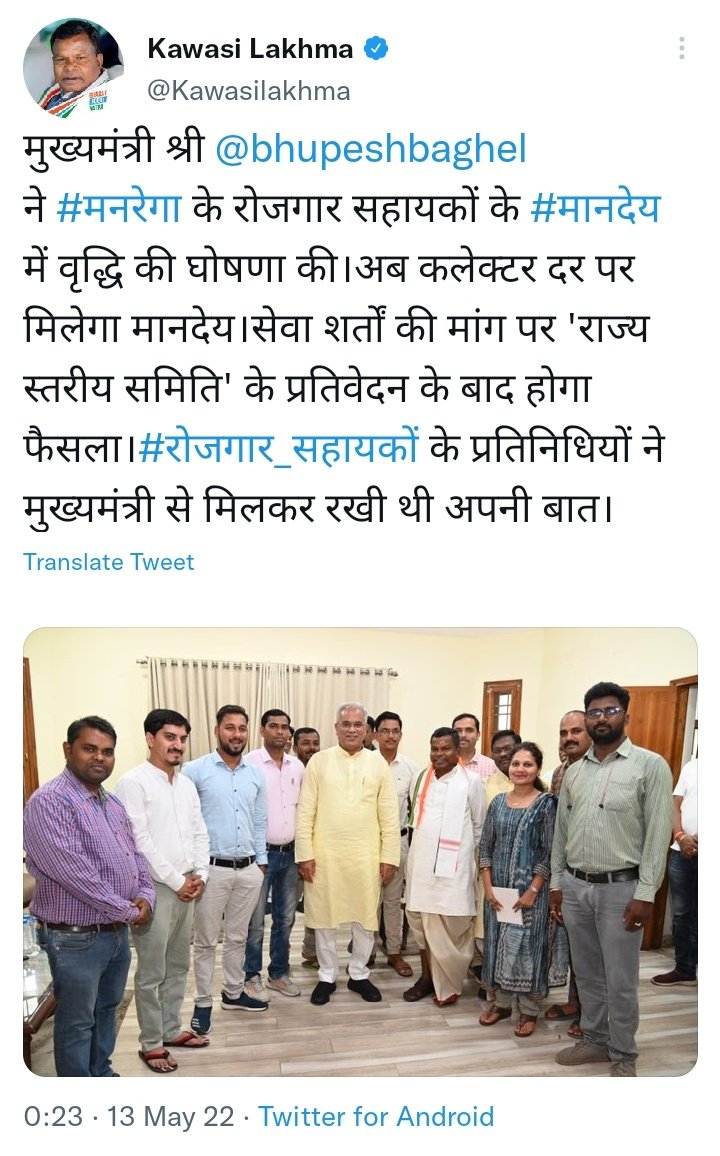 cgmgkm's tweet photo. माँ दंतेश्वरी मंदिर के प्रांगण मे मान.@Kawasilakhma जी आपने हम मनरेगा कर्मचारियो को हमारी मांगे जल्द ही पूरा करवाने का भरोसा दिलाया था।
लेकिन आज 6 महीने बाद भी
▪️न वेतन वृद्धि हुई
▪️न हड़ताल अवधि का वेतन प्राप्त हुआ
▪️न ही हमारी सेवा शर्ते पूरी हुई

आखिर हमारी मांगे कब पूरी होगी? https://t.co/PXcDlOUyvP