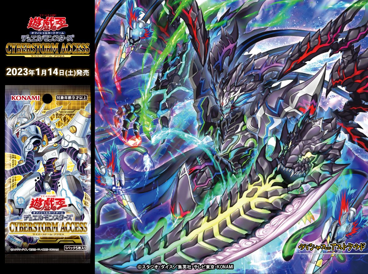 遊戯王 ヴィシャス アストラウド ちか 遊戯王 ヴィシャス アストラウド ちか