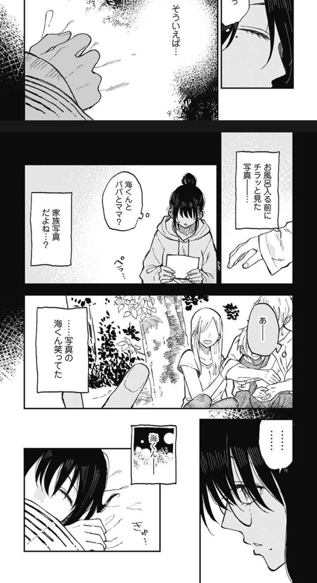 ハロー・ホーム・ホーム更新されました☺️✨

続きはこちら→ https://t.co/qyIwOFIK3A 