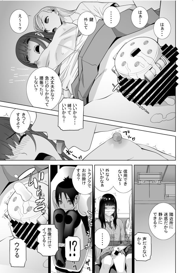 期間限定販売だった電子書籍「義妹貞操管理」の単話販売は終了です。ありがとうございました。
読みそこなった方は1月30日に発売される単行本
「義妹に犯される強制女装義兄」をお待ちください。
一緒?に義兄が現在貞操具オナ禁チャレンジ実施中のようです。 