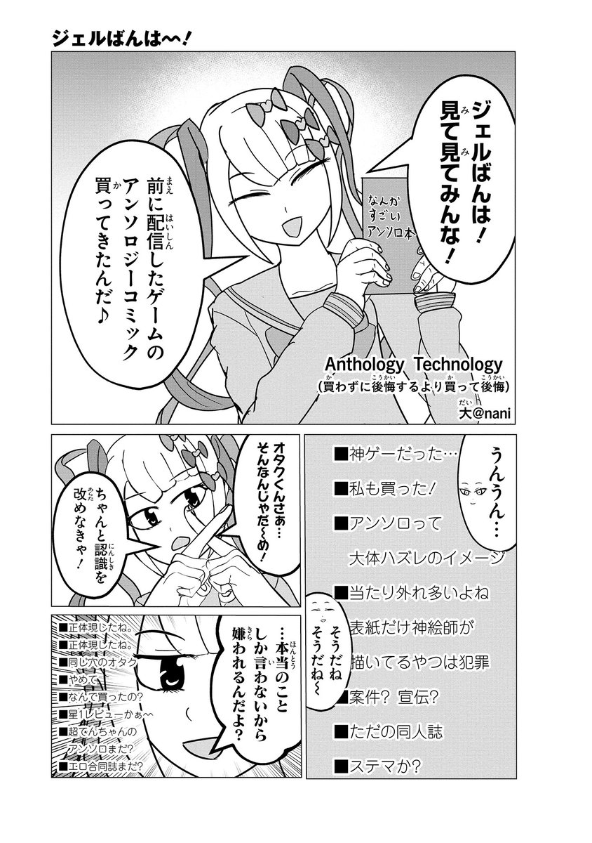 超てんちゃん! NEEDY GIRL OVERDOSE公式アンソロジー ComicWalker - 人気マンガが無料で読める! https://t.co/Pg7ToBAodt #コミックウォーカー 
にでぃがアンソロ10話を担当させて頂きました!!!!!
お仕事頂いたときの感想は「にゃるらさん悪いモンでも食ったんかなぁ???」でしたわ!!! 