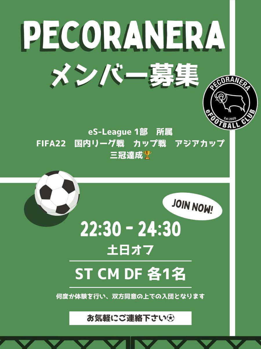 PECORANERAeFC's tweet image. 【メンバー募集】

新規加入の選手でも技術とモチベーションがあれば、活躍出来る環境は整っていると思います💪🏻 ̖́-

技術だけでなく、プロクラブの知識も得てトップレベルの選手になりたい方に特におすすめです🤝

気軽に相談して下さい @if_Kevin21