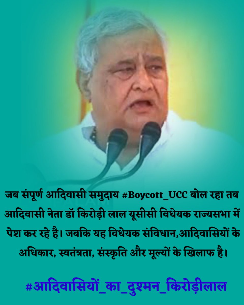 Tribals are still deprived of education; they are living their life by doing labor from plants for their stomach, but the government does not interfere and by bringing new citizens like Kakoon, they are destroying the tribals we protest <a href="/DrKirodilalBJP/">Dr. Kirodi Lal Meena</a> <a href="/PMOIndia/">PMO India</a> <a href="/rashtrapatibhvn/">President of India</a>