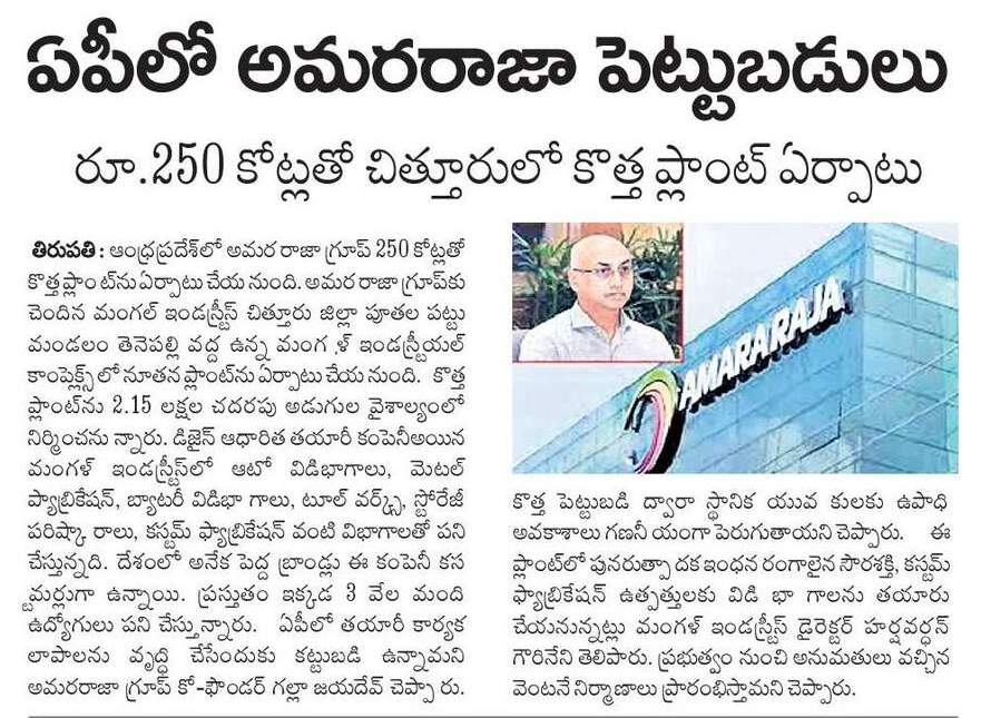 UttarandhraNow's tweet photo. #JayGalla announces fresh investments in #AP after getting stick. #TDP #UANow https://t.co/Il7NFDEiiC