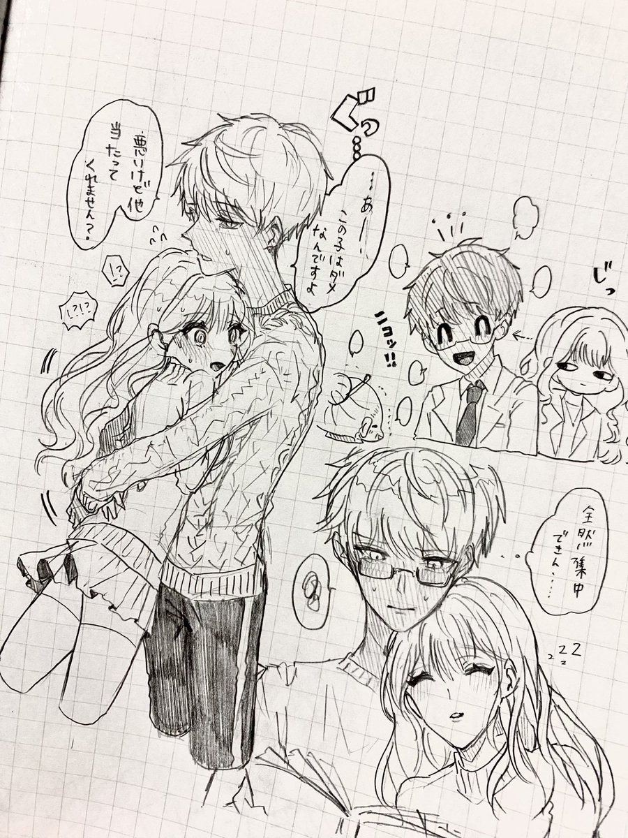 不憫じゃない‼️ 