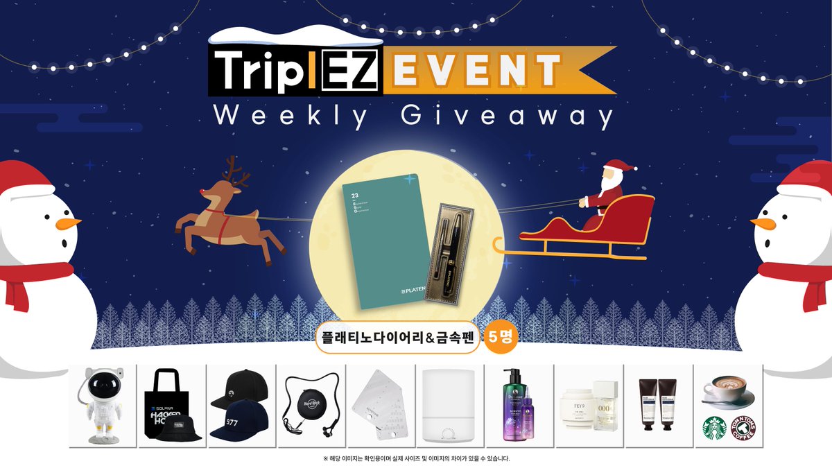 [Trip l EZ : Weekly Giveaway]

[이벤트 상품]
🎁 플래티노 프리미엄 금장 금속펜 + 2023 한지가죽 다이어리 x 5

[참여방법]
1️⃣ 트위터 FW+LK+RT+Tag3
2⃣ Enter Raffle : discord.gg/24x7

#Giveaway #TripEZ #TriplEZ