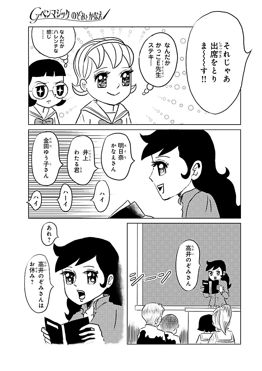 新しく中学校に赴任してきた先生の前にいたのは出席をとっても漫画を読んでいて反応しない少女の姿だった!!注意して漫画を奪い取ろうとするとその少女は宙がえりをしてかわして、、
(1/20)