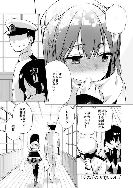 一秒でも長く(再)
#秘書艦川内 