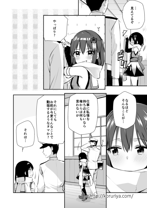 一秒でも長く(再)
#秘書艦川内 