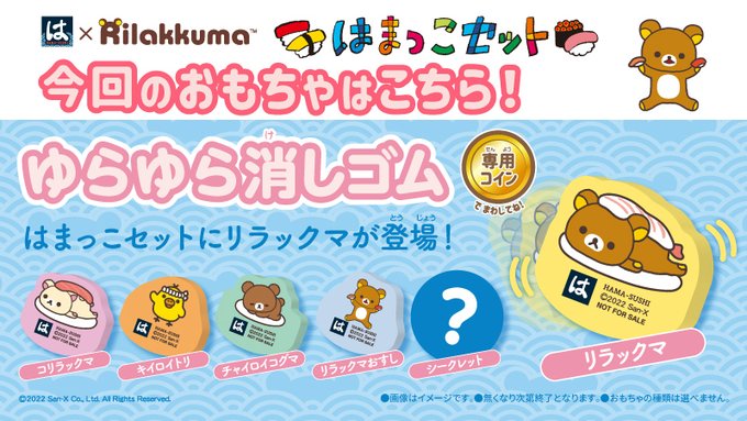 はま寿司が強制終了で落ちる原因と対処法とは はま寿司 アプリ不具合まとめ