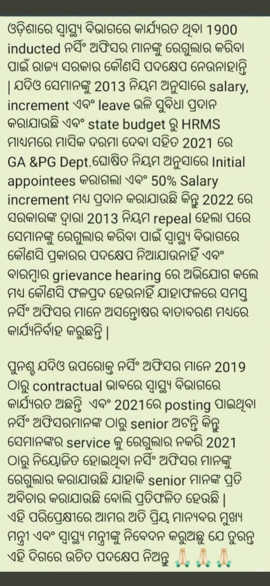 MissShephali's tweet photo. Kindly regularize the 2000 Inducted Nursing Officer who are treated as intial appointies since 2021
 kindly Repeal the rule 2013
@CMO_Odisha 
@pranabpdas 
@nabadasjsg 
@HFWOdisha 
@SecyChief 
@MoSarkar5T https://t.co/um3pT7b7hS