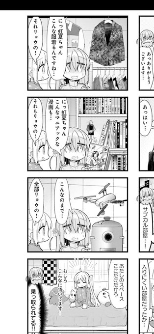 普段山田の奇行にツッコむのに自室の9割乗っ取られても何とも思ってない虹夏怖すぎる 