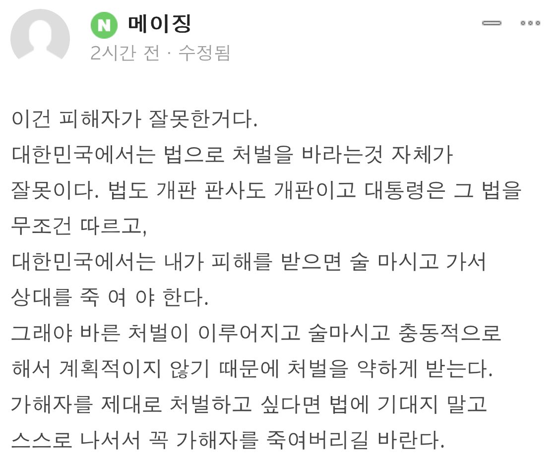 첫줄보고 으 하고 표정 찡그리다가 눈 똥그랗게 떠짐