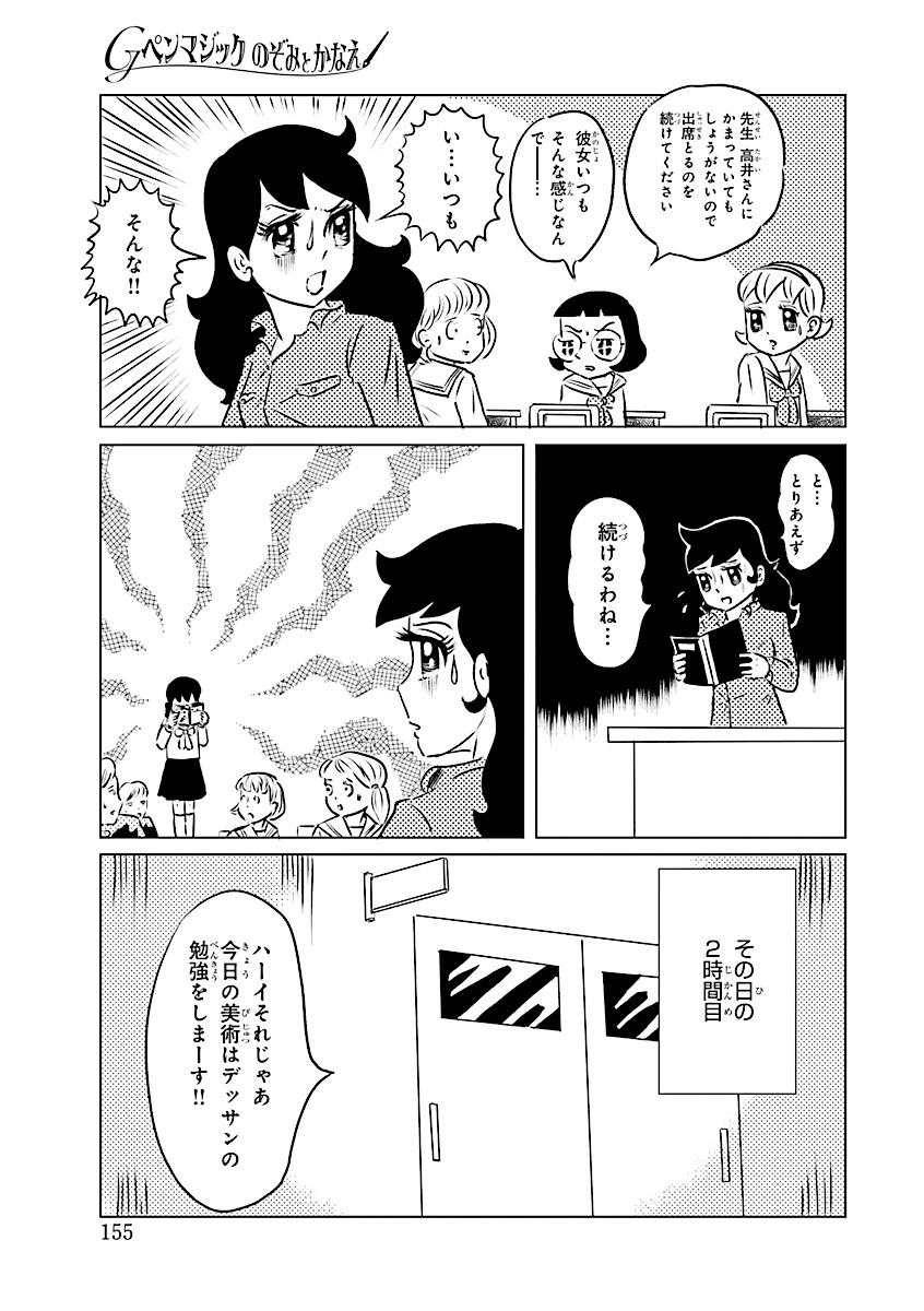新しく中学校に赴任してきた先生の前にいたのは出席をとっても漫画を読んでいて反応しない少女の姿だった!!注意して漫画を奪い取ろうとするとその少女は宙がえりをしてかわして、、
(2/20)