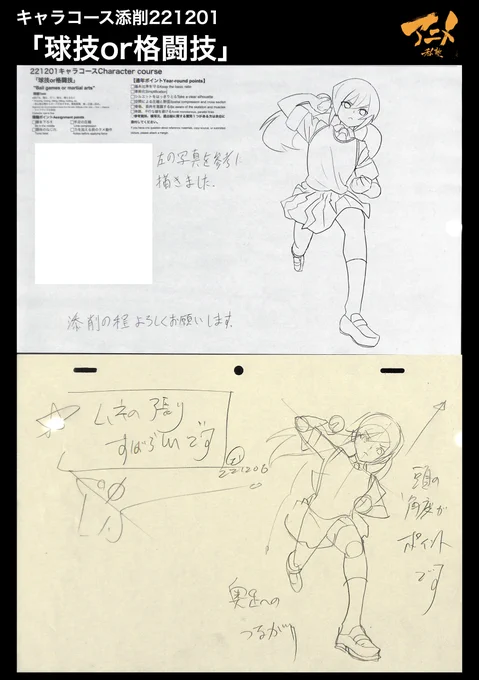 キャラコース添削221201
「球技or格闘技」 