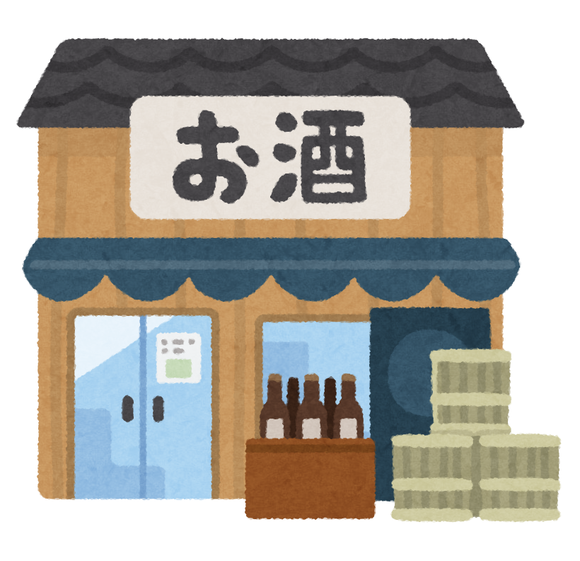 masumi4544's tweet photo. 大好きな酒屋があって、そこの拘りの品揃えに個人的に共感する。しかし最近どうも有名ブランド狙いにシフトしたのか？と思う程ブレてきた感じが否めない。まあ商売なんで仕方がない部分もあると思うが残念だ。改めてビジネスライクに��るとつまらない職業だと他人から学んだ。ｗｗｗ　#拘りの酒屋 https://t.co/jHiGy03dgq