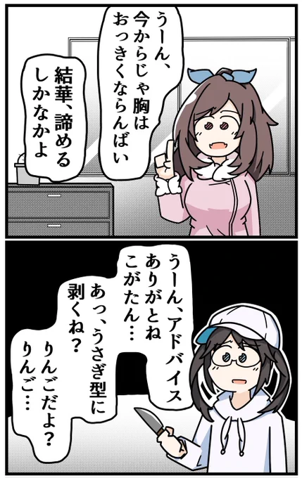あ、危ないよ! 