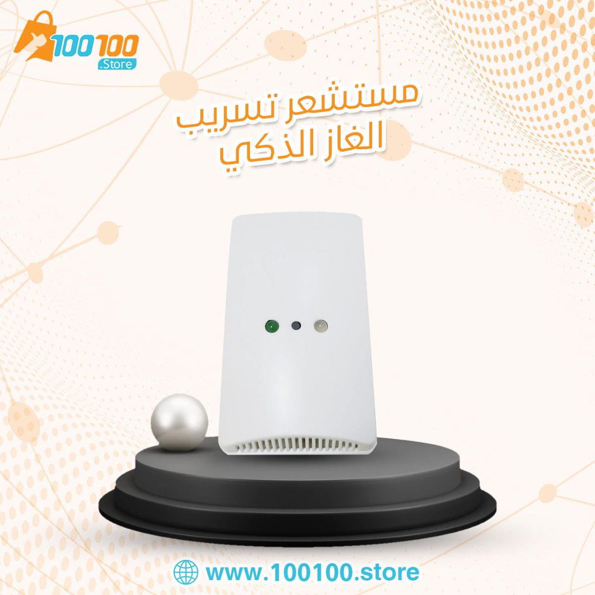100100Store's tweet photo. حول بيتك لبيت ذكي مع 100 100 استور 👌

من خلال مجموعة من الأجهزة اللي هتخلي حياتك أسهل وأأمن 🧡

 لما تحول بيتك لسمارت هوم هتقدر تتحكم في كل الأجهزة بالموبيل من أي مكان وفي أي وقت 🏠

وكمان أجهزة الحماية هتمنع حوادث كتير وهتديلك إنذار في أي محاولة للسرقة أو تسرب للغاز أو الماء✌️ https://t.co/WM4R2NKtuG